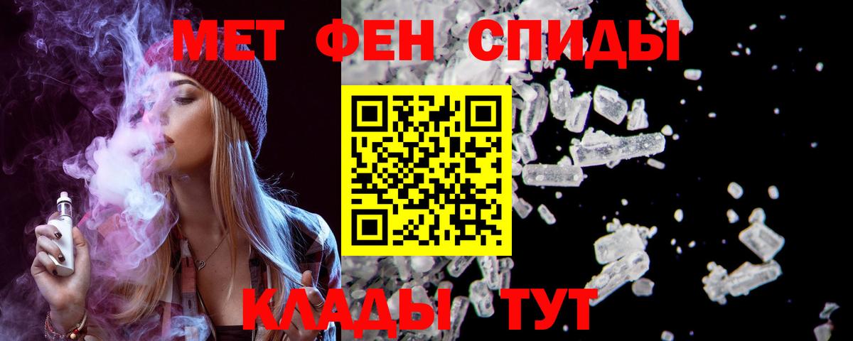 АМФЕТАМИН  АМФЕТАМИН Розовый  Вход с VPN  АМФ  Благовещенск 