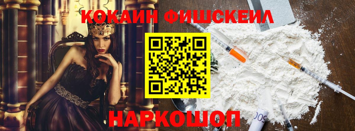 Cocaine VHQ Благовещенск