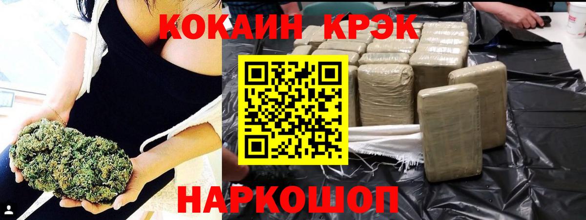 Кокаин 99%  Cocaine  Вход с VPN  Благовещенск  что такое наркотик  КОКАИН VHQ 