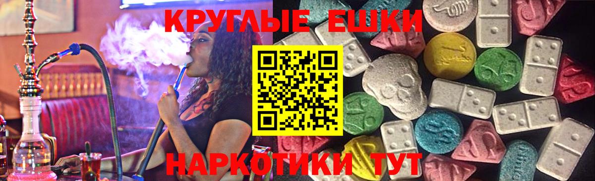 Ecstasy mix  Ecstasy ешки  Благовещенск  Вход с VPN 