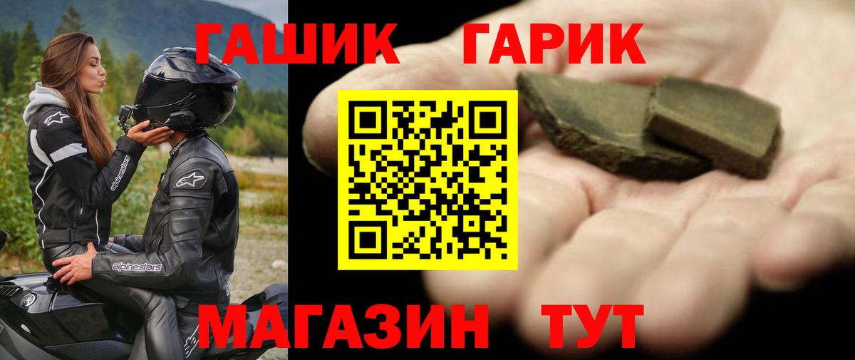 ГАШИШ 40% ТГК Благовещенск