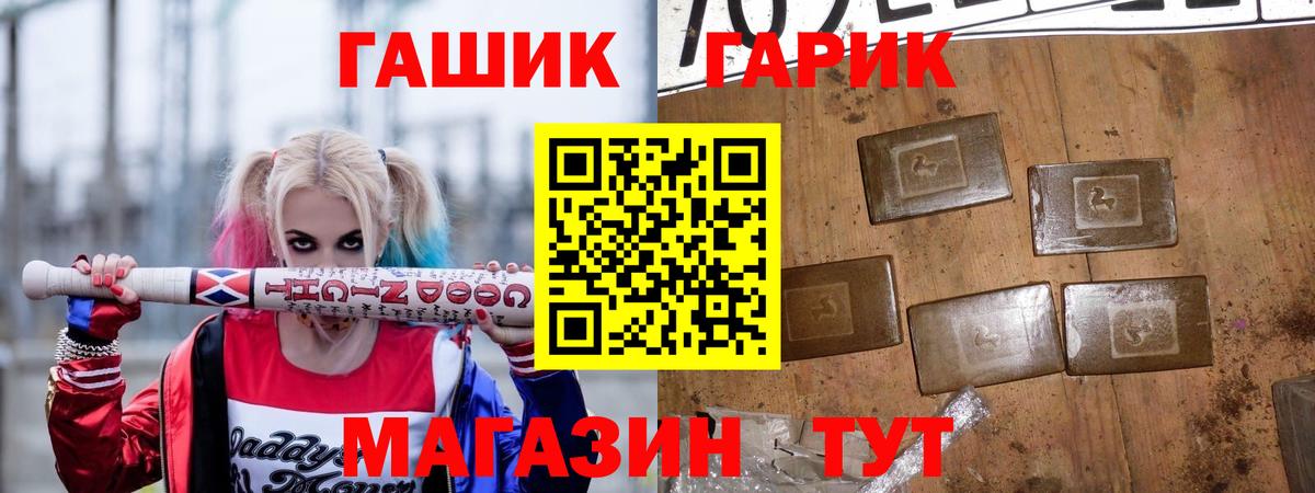 Благовещенск  ГАШИШ гарик  цены наркотик  ГАШИШ гашик  Вход с VPN 