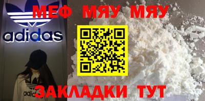 мяу мяу мука Донецк