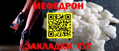 мяу мяу мука Донецк