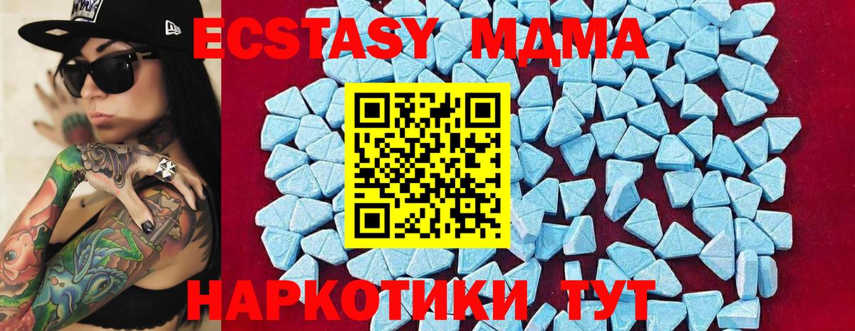 MDMA Molly Благовещенск