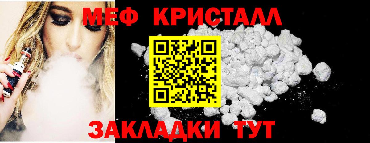 Меф кристаллы  Меф  Меф  Вход с VPN  Меф mephedrone  Благовещенск 