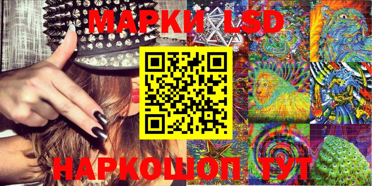 Благовещенск  Марки NBOMe 1,5мг  Вход с VPN 
