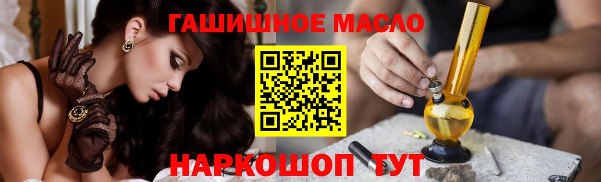 ТГК THC oil  Вход с VPN  Благовещенск 